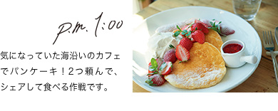 パンケーキ
