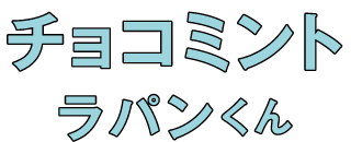 ラパン ラパンくん診断 スズキ ラパン ラパンくん診断 スズキ