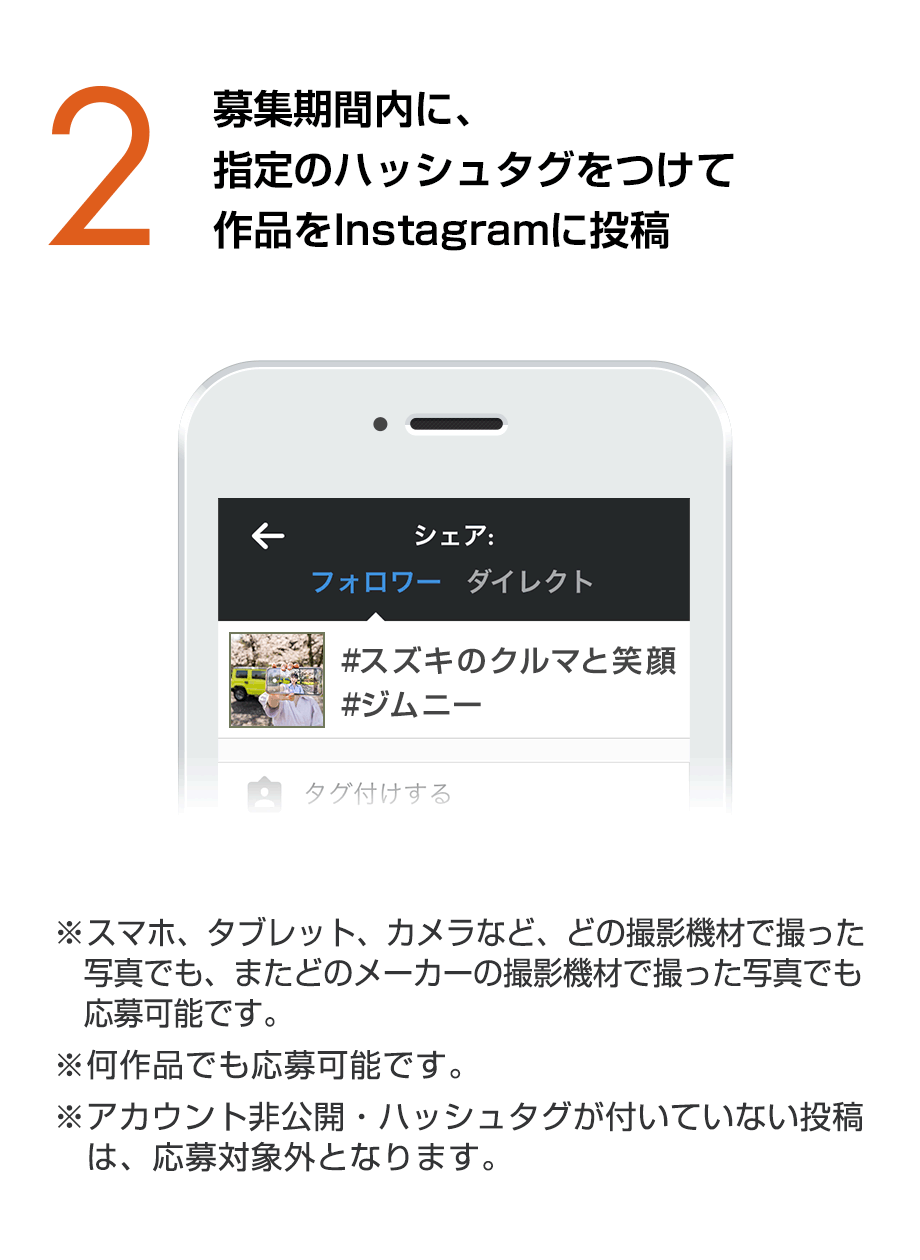 東京カメラ部キャンペーン用Instagramアカウントをフォロー