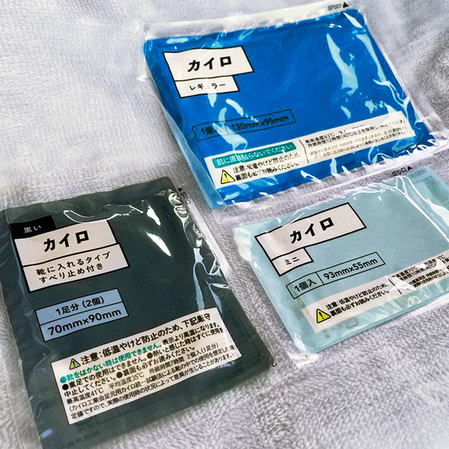 寒さ対策:使い捨てカイロ