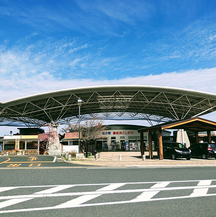 道の駅