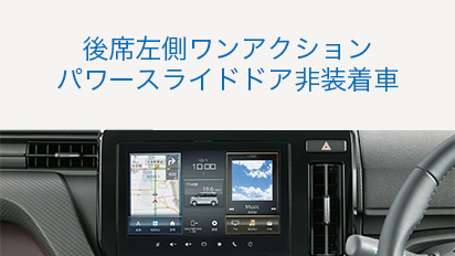 ソリオ/ソリオ バンディット オンライン見積り｜スズキ