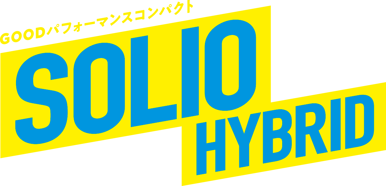 GOODパフォーマンスコンパクト SOLIO HYBRID