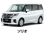 ソリオ