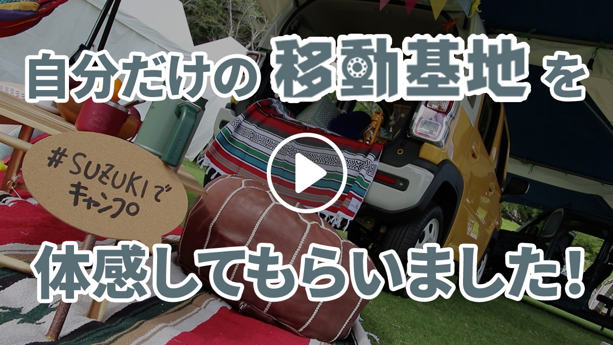 2022/9/17(土)・9/18(日)つま恋リゾート 彩の里