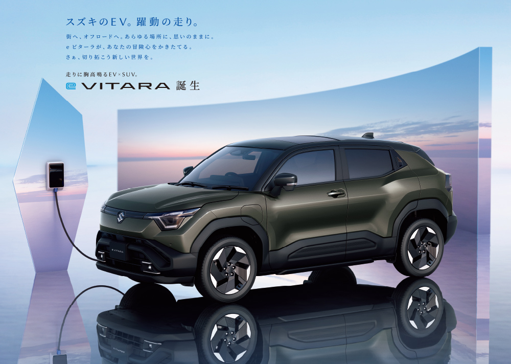 スズキのEV。躍動の走り。