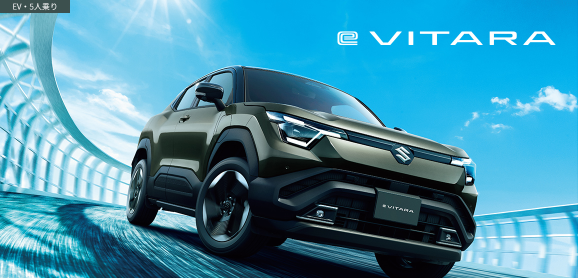 走りに胸高鳴るEV×SUV。e Vitara 誕生