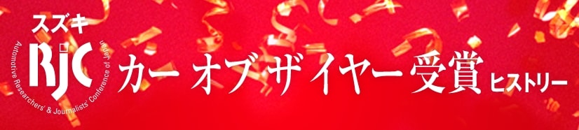NPO法人 日本自動車研究者ジャーナリスト会議