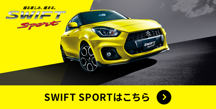 swiftsport