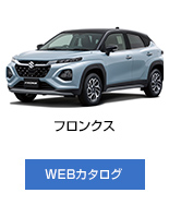 フロンクス