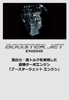 BOOSTER ENGINE