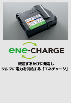 ene-CHARGE