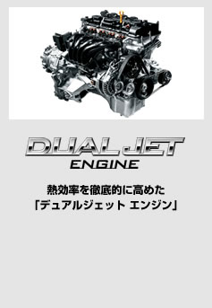 DUALJET ENGINE