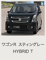 ワゴンR/ワゴンRカスタムZ/ワゴンRスティングレー オンライン