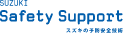SUZUKI Safety Support スズキの予防安全技術