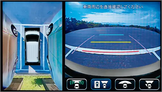 ■フロントビュー自動表示機能（切り返し時）