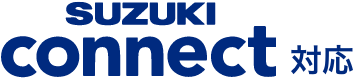SUZUKI CONNECT対応