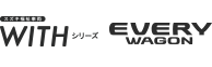 エブリイワゴン 車いす移動車