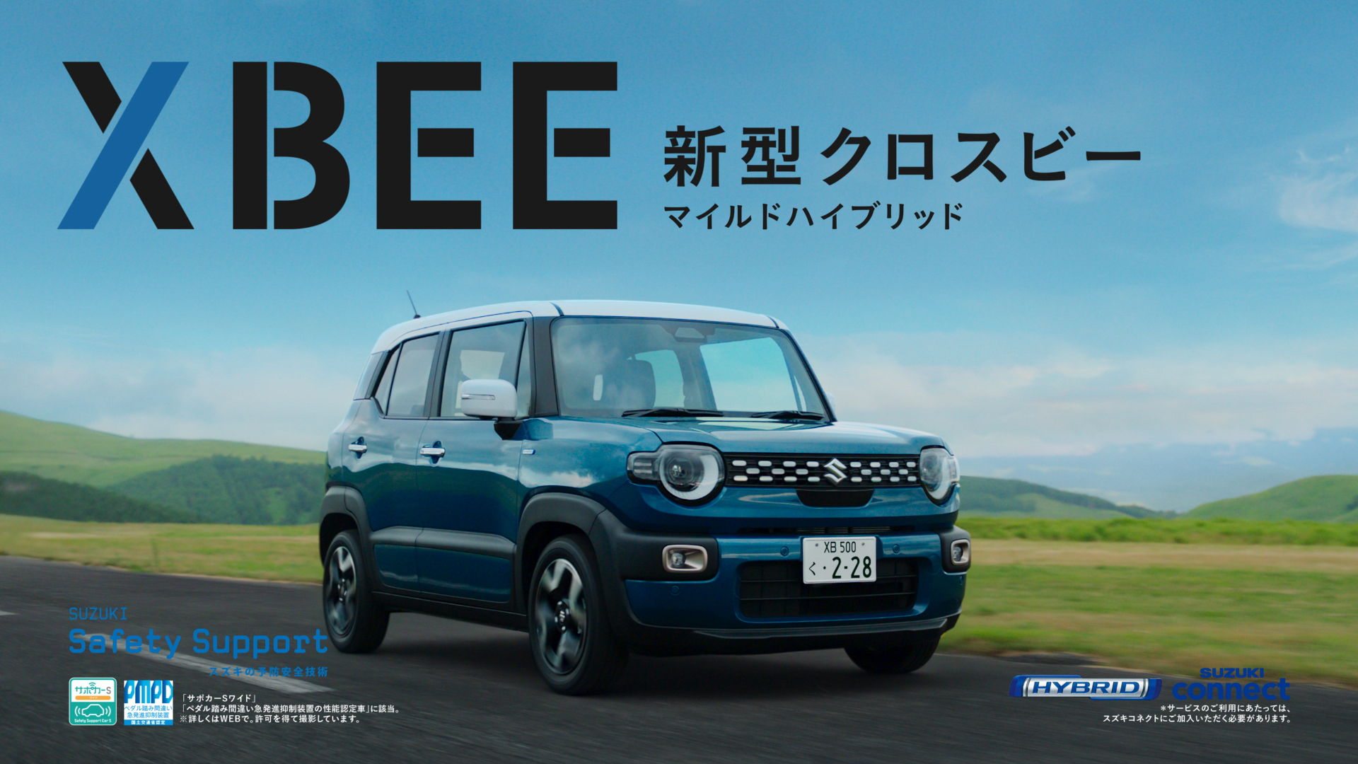 クロスビー TV CM 「もう一人の私」篇 15秒