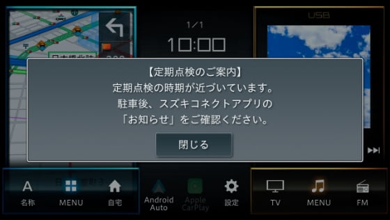 スズキコネクト連携<sup>※3</sup>