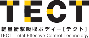 軽量衝撃吸収ボディー TECT［テクト］