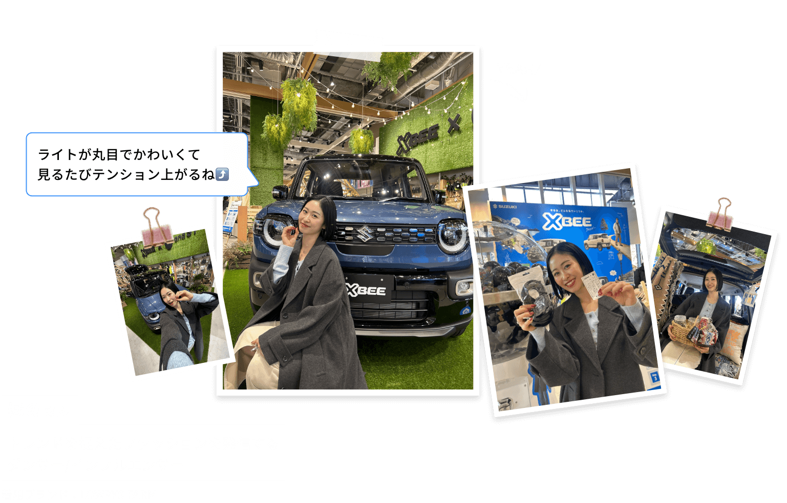 ほのさん トレンドを捉えたファッションを発信するダンサー/インフルエンサー 着用ブランド：LOWRYS FARM