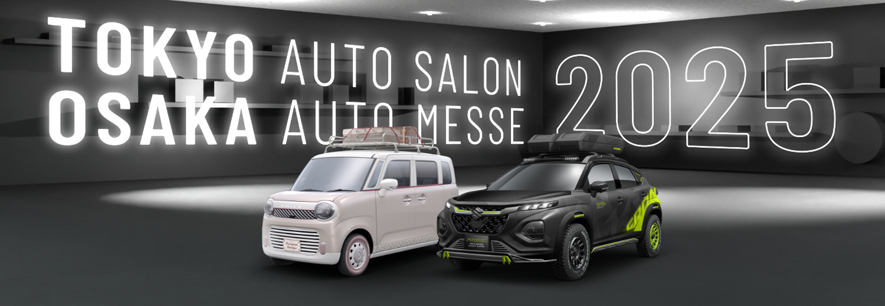 オートサロン/オートメッセ 2025