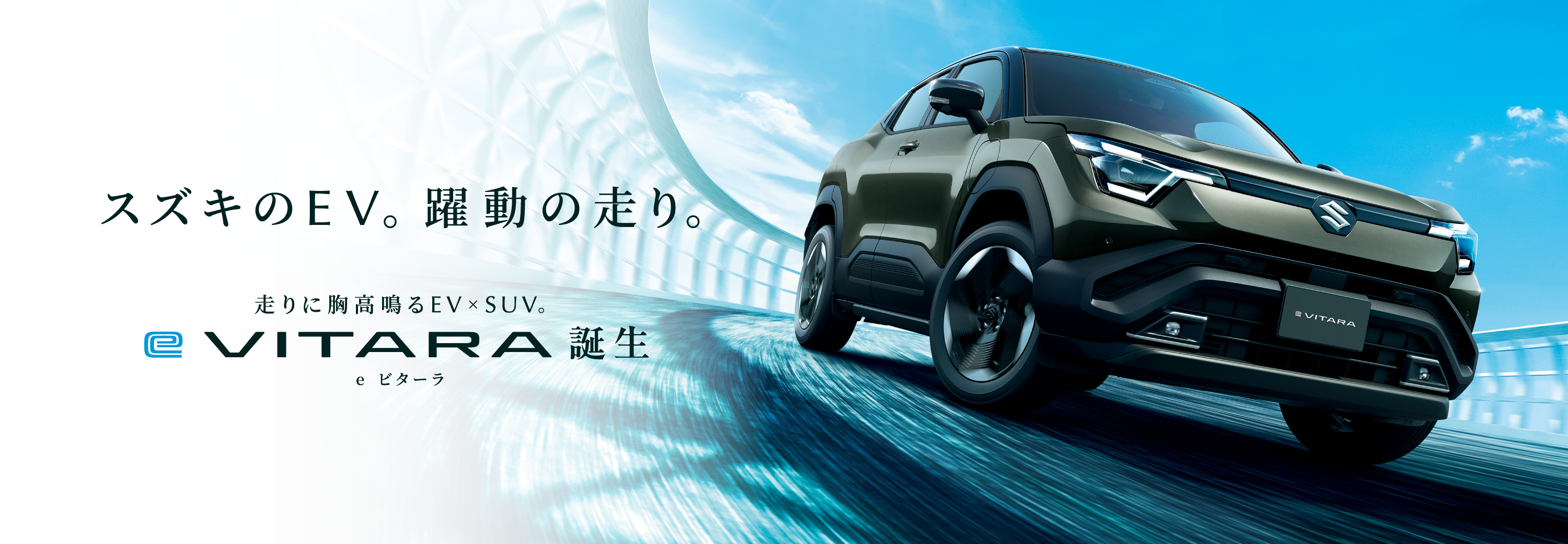 e VITARA