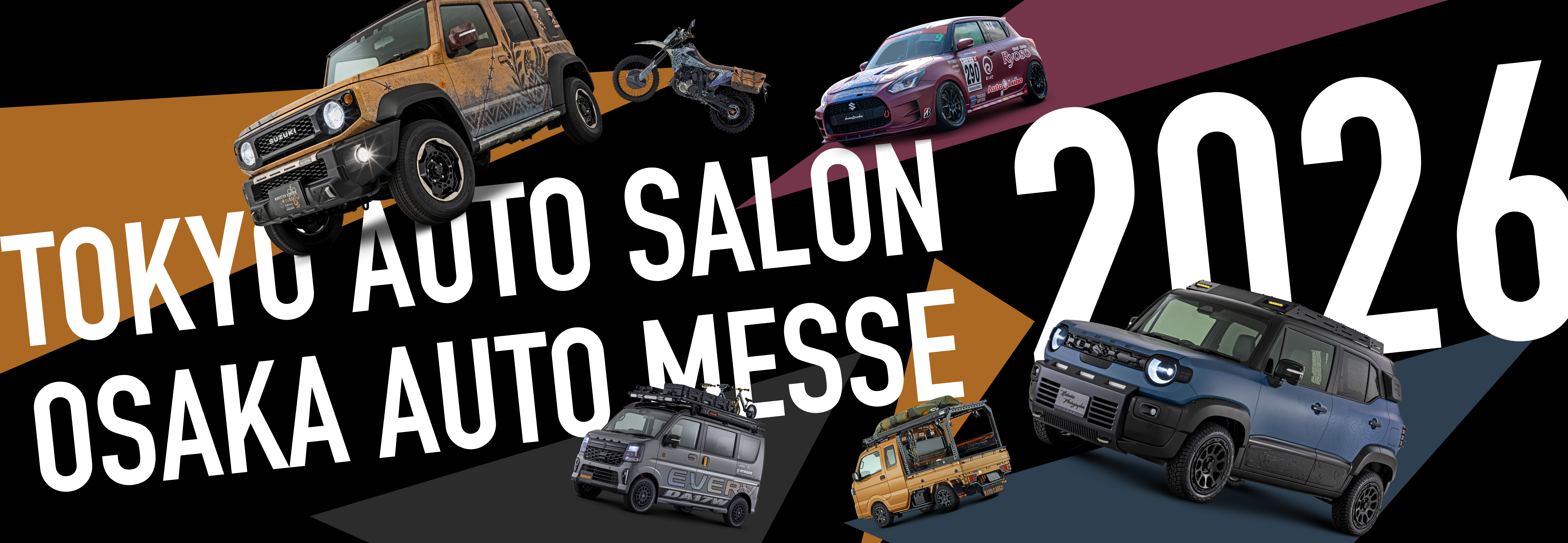 オートサロン/オートメッセ 2026
