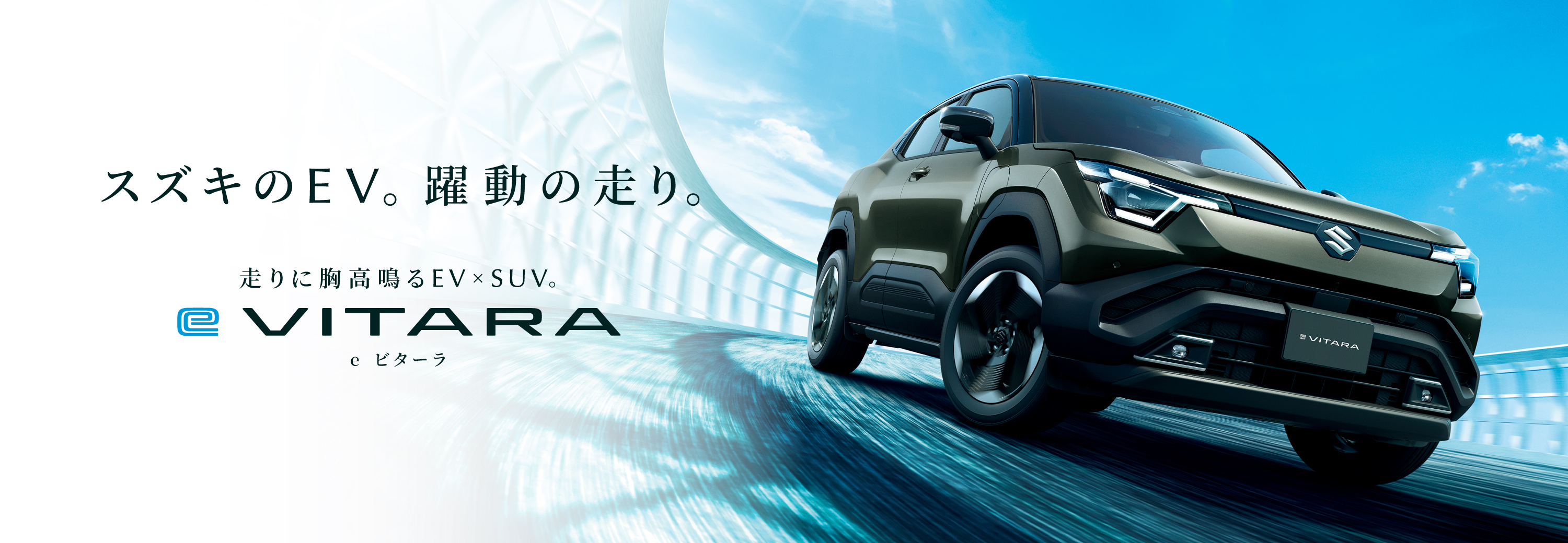 e VITARA