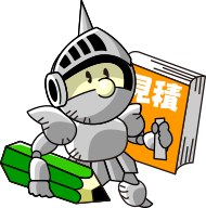 販売騎士