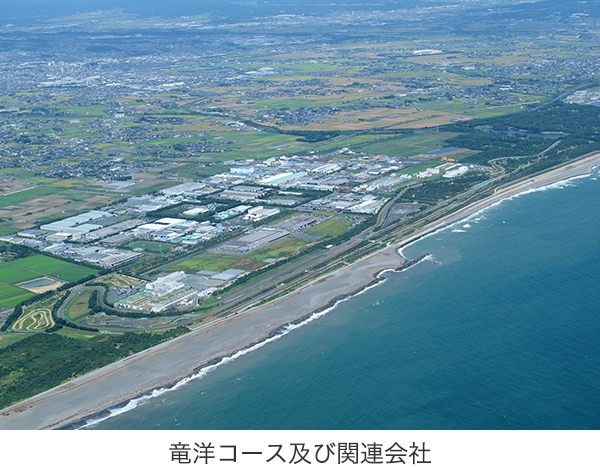 竜洋コース及び関連会社