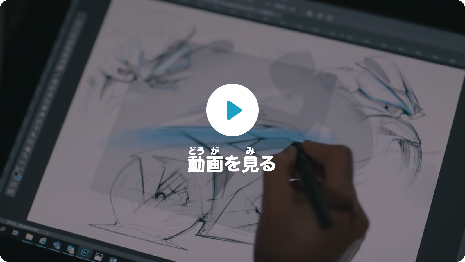 動画を見る