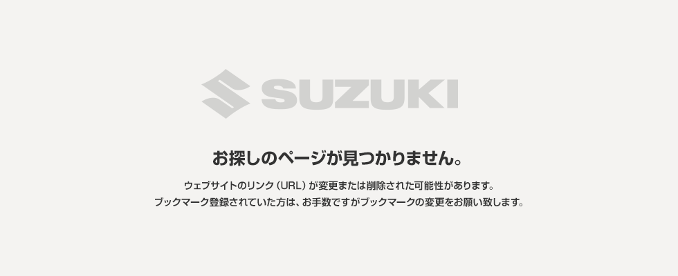 お探しのページがみつかりません。