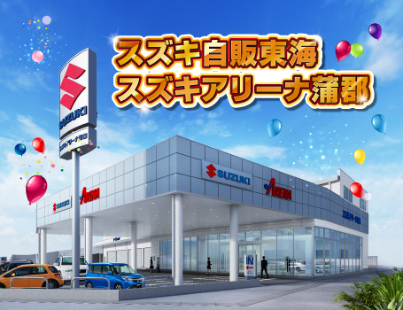 スズキ全国販売会社 ディーラーニュース スズキ