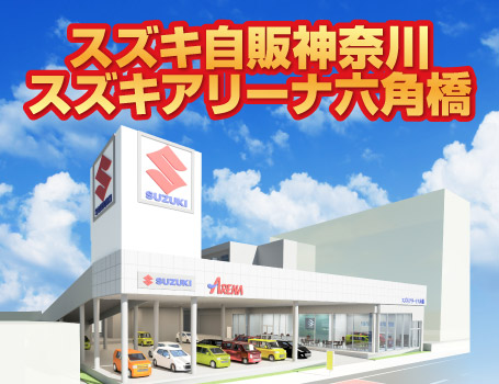 スズキ全国販売会社 ディーラーニュース スズキ スズキ全国販売会社 ディーラーニュース スズキ