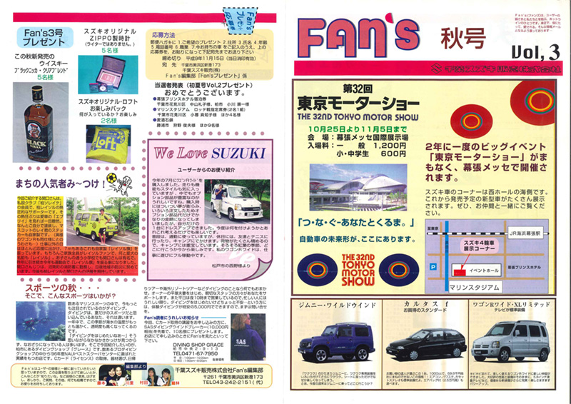 FAN'S vol.3