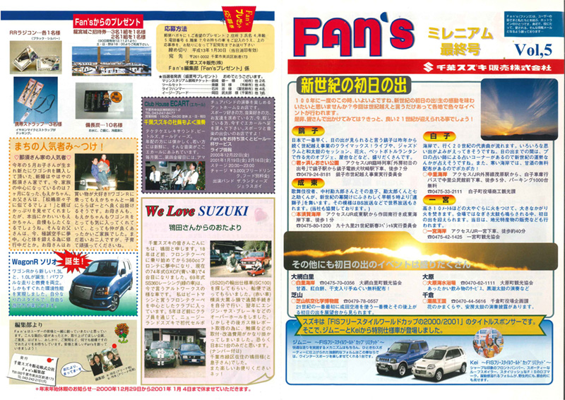 FAN'S vol.5