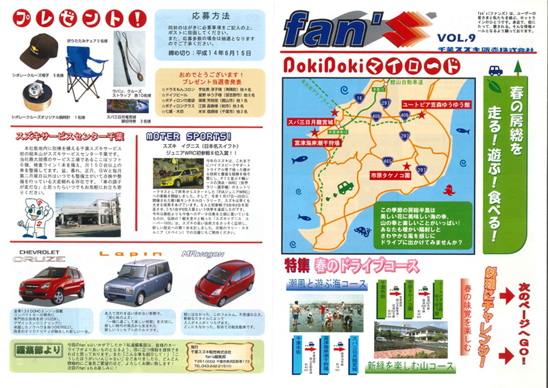 FAN'S vol.9