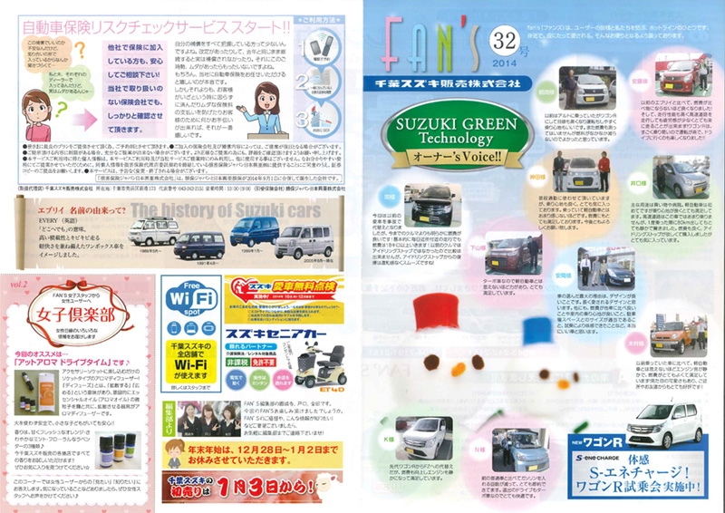 FAN'S vol.32