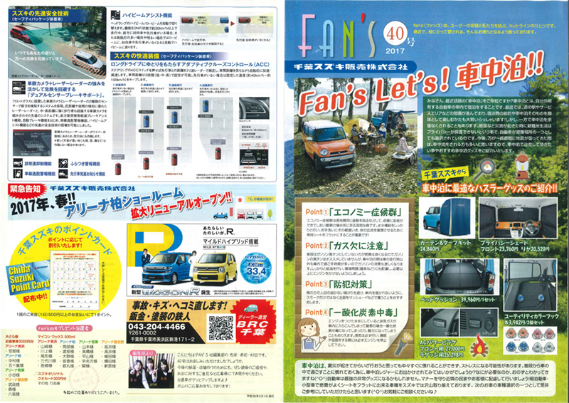 FAN'S vol.40
