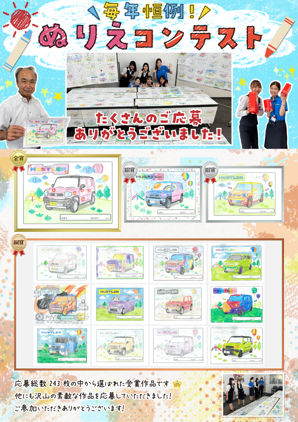 スズキ自販北陸女子改Vol.73