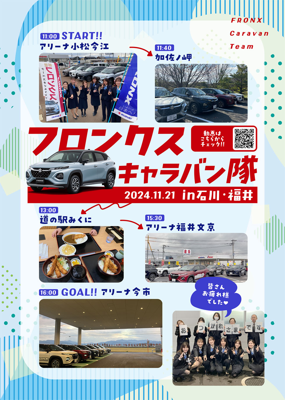 スズキ自販北陸女子改Vol.74