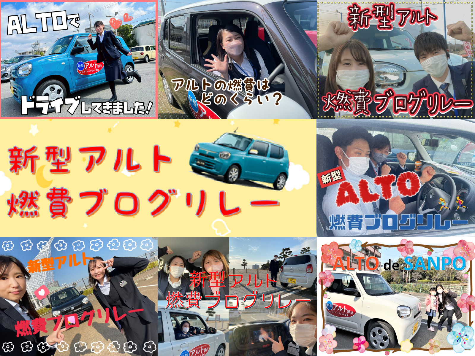 女子改「おひさまプロジェクトチーム」｜株式会社 スズキ自販兵庫