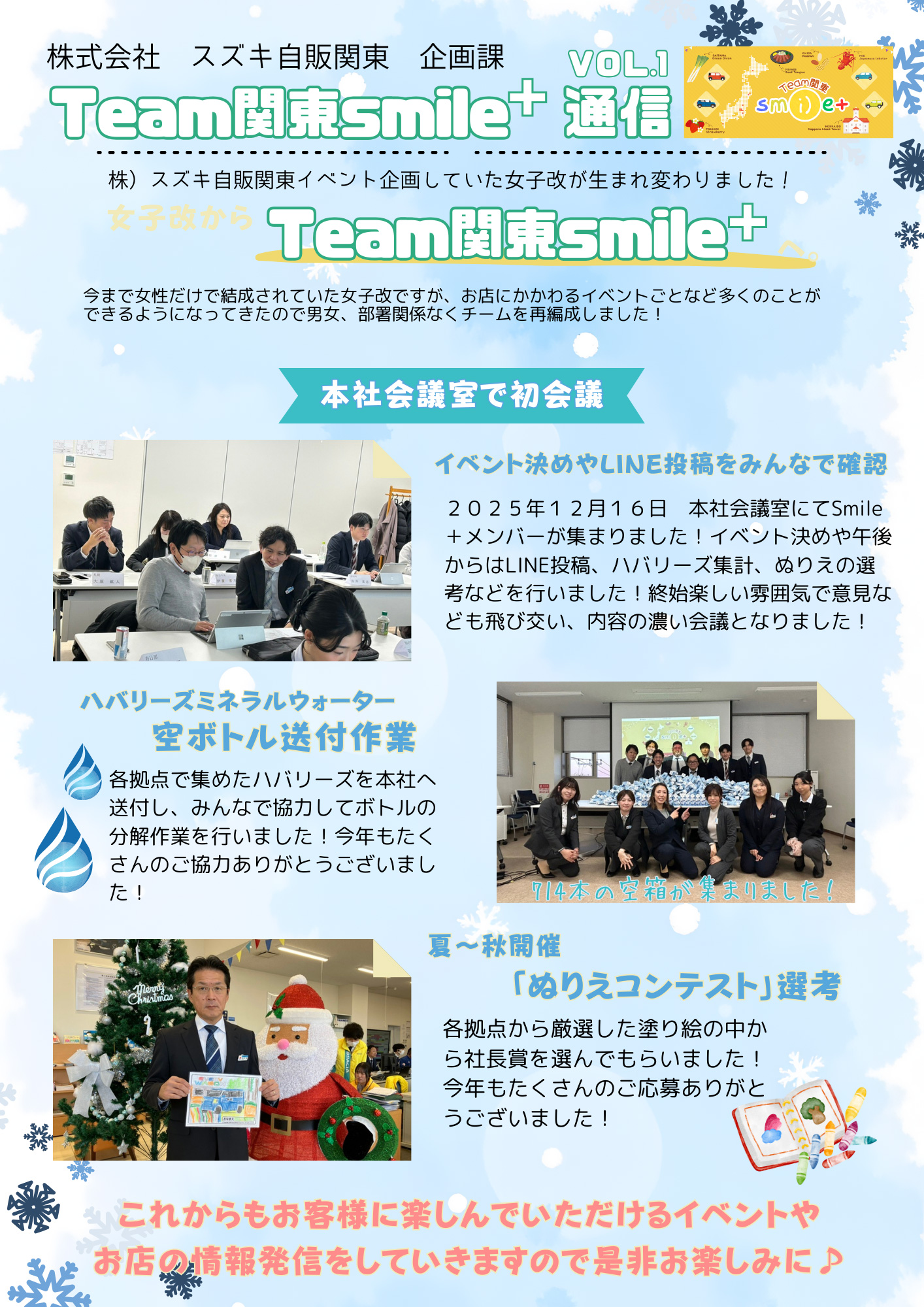 smile＋ vol.1