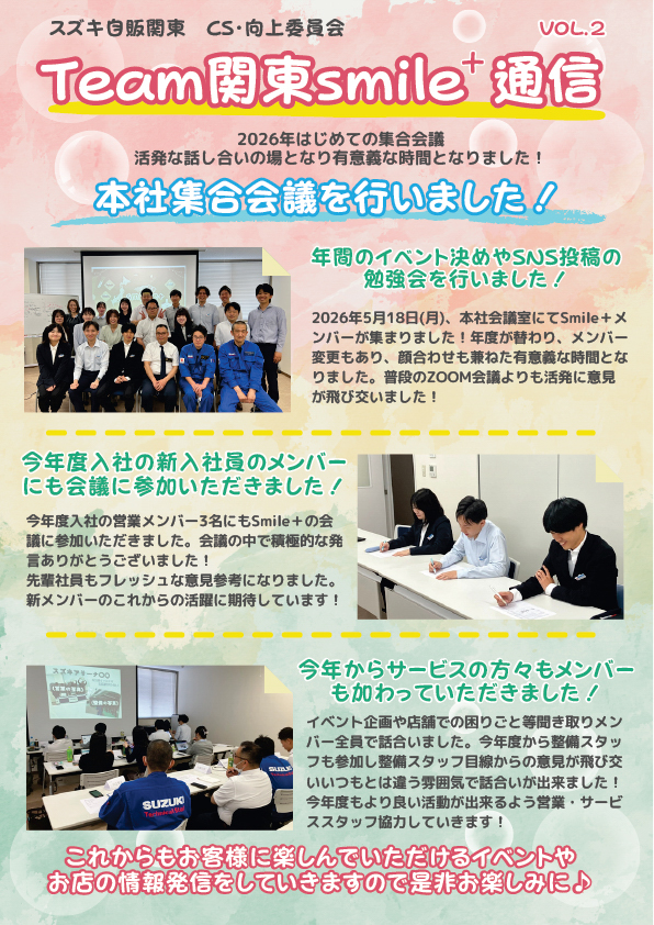 smile＋ vol.2