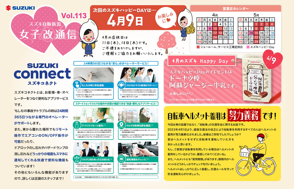 vol113