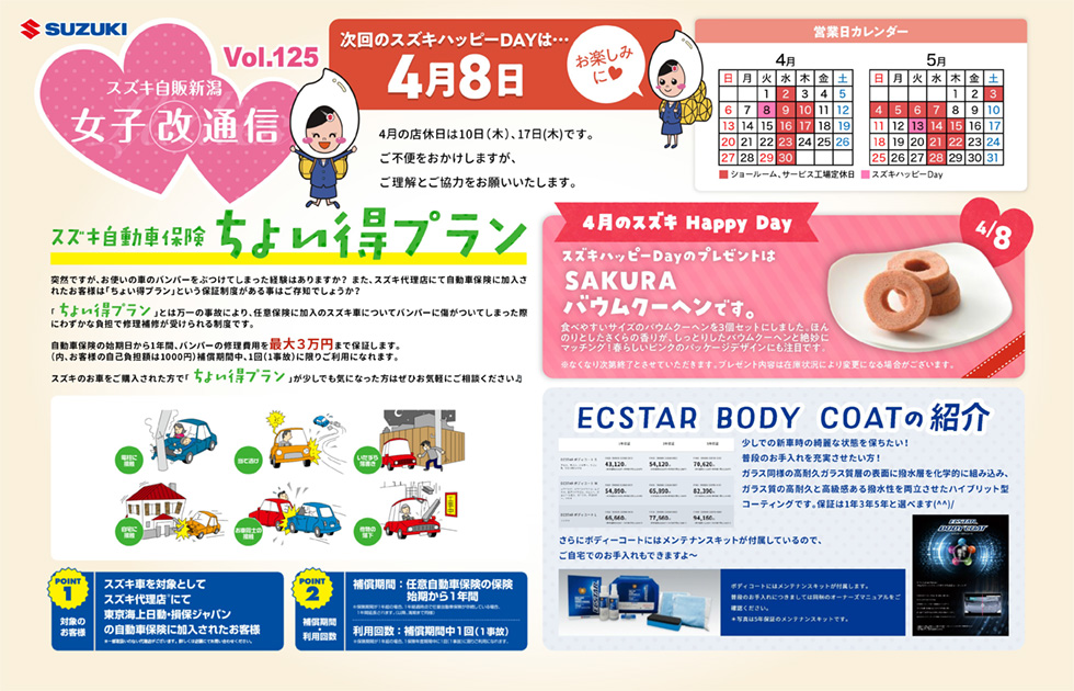 vol125