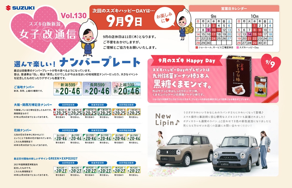 vol130