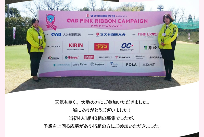 天気も良く、大勢の方にご参加いただきました。誠にありがとうございました!当初4人1組40組の募集でしたが、予想を上回る応募があり45組の方にご参加いただきました。